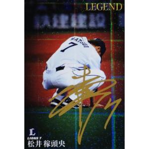 S-05 【中田翔/北海道日本ハムファイターズ】カルビー 2019プロ野球
