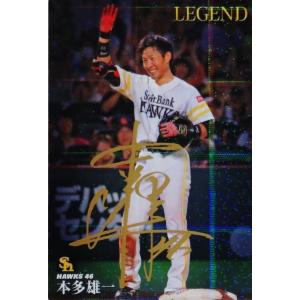 S-05 【中田翔/北海道日本ハムファイターズ】カルビー 2019プロ野球