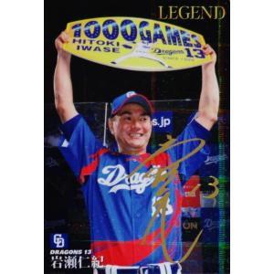 S-05 【中田翔/北海道日本ハムファイターズ】カルビー 2019プロ野球