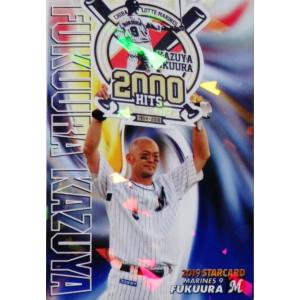 HS-11 【前川右京/阪神タイガース】Topps 2025 NPBベースボールカード