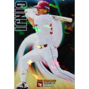 S48 【山崎福也/北海道日本ハムファイターズ】カルビー 2024 プロ野球