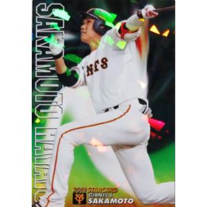 S-17 【坂本勇人/読売ジャイアンツ】カルビー 2019プロ野球チップス第1弾 インサート [スターカード]｜jambalaya