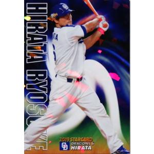 カルビー 2019プロ野球チップス第2弾 S-31 山本由伸（オリックス