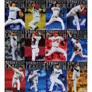 【チーム最多奪三振カードコンプリートセット/全12種】カルビー 2019プロ野球チップス第1弾 スペシャルBOX限定版｜jambalaya