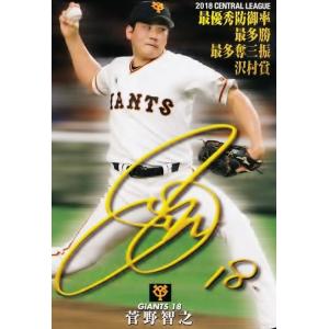 S-5 【柳田悠岐/福岡ソフトバンクホークス】2022 Topps Bowman NPB