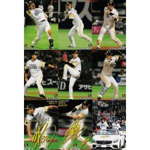 阪神タイガース】カルビー 2019プロ野球チップス第1弾 [チーム別