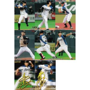 【北海道日本ハムファイターズ】カルビー 2019プロ野球チップス第1弾 [チーム別レギュラーコンプリートセット] 全8種 (※インサートは除く)｜jambalaya