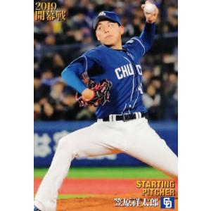 D-07 【大谷翔平/北海道日本ハムファイターズ】カルビー 2013プロ野球