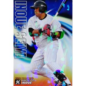 S-31 【山本由伸/オリックス・バファローズ】カルビー 2019プロ野球
