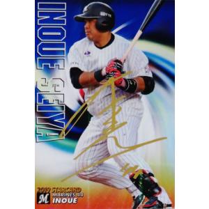 S-42 【上原浩治/読売ジャイアンツ】カルビー 2019プロ野球チップス第2