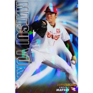 S-31 【山本由伸/オリックス・バファローズ】カルビー 2019プロ野球