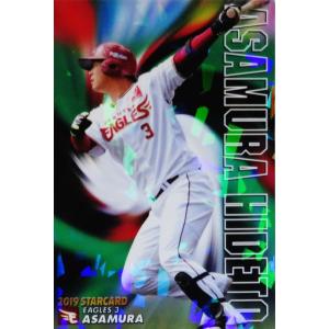 S-31 【山本由伸/オリックス・バファローズ】カルビー 2019プロ野球