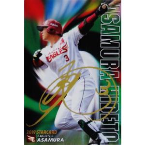 S-42 【上原浩治/読売ジャイアンツ】カルビー 2019プロ野球