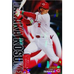 S-31 【山本由伸/オリックス・バファローズ】カルビー 2019プロ野球