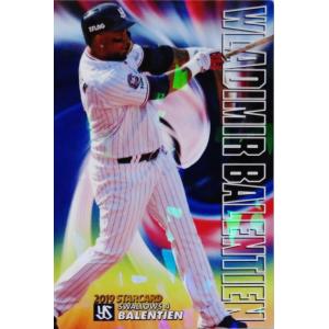 S-31 【山本由伸/オリックス・バファローズ】カルビー 2019プロ野球