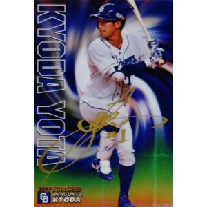 S-42 【上原浩治/読売ジャイアンツ】カルビー 2019プロ野球