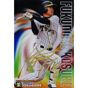 プロ野球チップス　上原浩治 プロ野球チップスカード 2006・2007 上原浩治 2枚セット - メルカリ