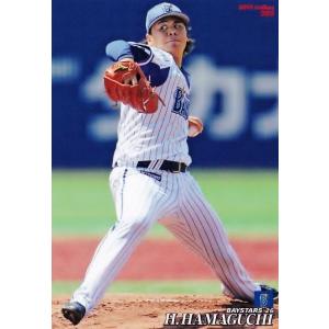 203 【濱口遥大/横浜DeNAベイスターズ】カルビー 2019プロ野球チップス第3弾 レギュラー｜jambalaya