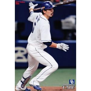 CH-6 菅野智之 (読売ジャイアンツ)】カルビー 2014プロ野球チップス第3