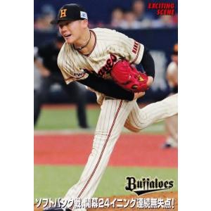 カルビー 2022プロ野球チップス第1弾 M-02 王貞治(巨人) 復刻カード