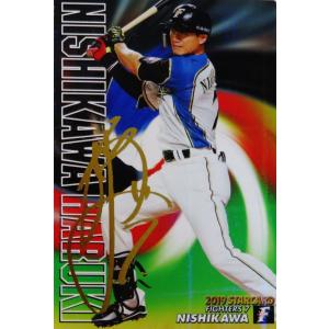 S28 【森下暢仁/広島東洋カープ】カルビー 2024 プロ野球