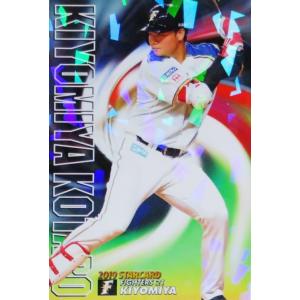NEW]【森島司/名古屋グランパス】2025 Topps Jリーグ フラッグシップ