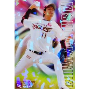 S-60【岸孝之/東北楽天ゴールデンイーグルス】カルビー 2019プロ野球チップス第3弾 インサート [スターカード]｜jambalaya