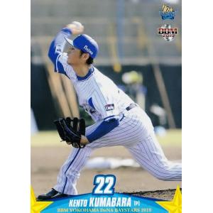 70 【中根仁】BBM2019 横浜DeNAベイスタース70周年 レギュラー [OB