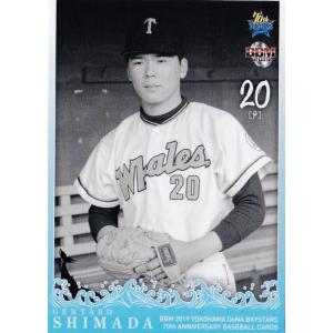 62 【駒田徳広】BBM2019 横浜DeNAベイスタース70周年 レギュラー [OB