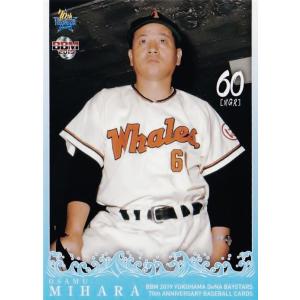 56 【島田直也】BBM2019 横浜DeNAベイスタース70周年 レギュラー [OB