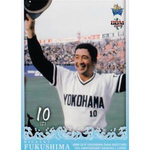 20 【遠藤一彦/横浜大洋ホエールズ】BBM2020 タイムトラベル1985