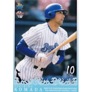 89 【駒田徳広/横浜ベイスターズ】BBM2013 ベースボールカードCLASSIC