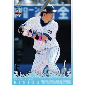 9 【金城龍彦】2012BBM 横浜DeNAベイスターズ REBORN レギュラー