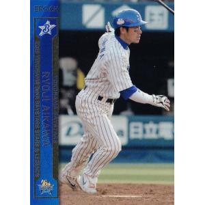横浜 DENA ベイスターズ 村田 修一 本塁打王記念 バット 25本