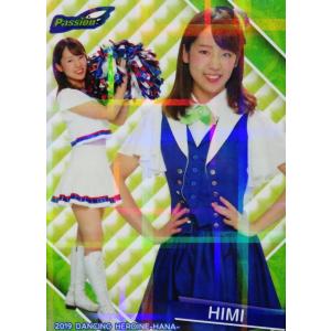 3 【MOMOKA (ヤクルト/Passion)】BBM プロ野球チアリーダー 3 【MOMOKA (ヤクルト/Passion)】BBM プロ野球チアリーダー