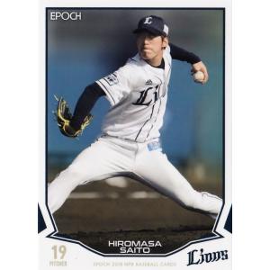 249 【中神拓都(ROOKIE)/広島東洋カープ】エポック 2019 NPBプロ野球