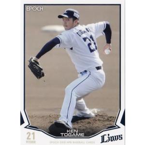 165 【平沢大河/千葉ロッテマリーンズ】エポック 2019 NPBプロ野球