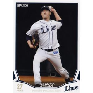 249 【中神拓都(ROOKIE)/広島東洋カープ】エポック 2019 NPBプロ野球