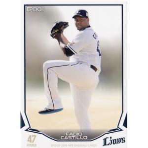 107 【田宮裕涼(ROOKIE)/北海道日本ハムファイターズ】エポック 2019