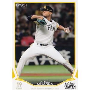 44 【ミランダ/福岡ソフトバンクホークス】エポック 2019 NPBプロ野球カード レギュラー