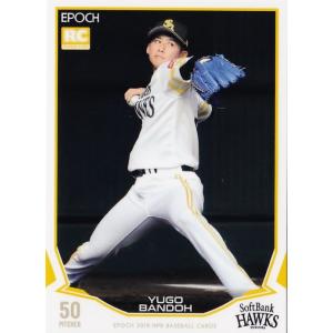 福岡ソフトバンクホークス 板東湧梧 ユニホーム Sサイズ Amazon.co.jp: 2023福岡ソフトバンクホークス坂東湧梧投手ピンク