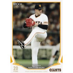 294 【マシソン/読売ジャイアンツ】エポック 2019 NPBプロ野球カード レギュラー