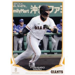 313 【丸佳浩/読売ジャイアンツ】エポック 2019 NPBプロ野球カード レギュラー｜jambalaya