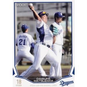 366 【松坂大輔/中日ドラゴンズ】エポック 2019 NPBプロ野球カード レギュラー
