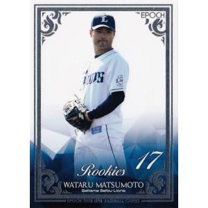 SF06 【松田宣浩/福岡ソフトバンクホークス】エポック 2019 NPB