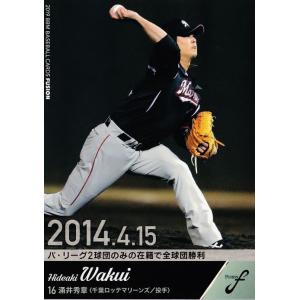 67 【石井琢朗/広島東洋カープ】2019BBM FUSION レギュラー [記録の