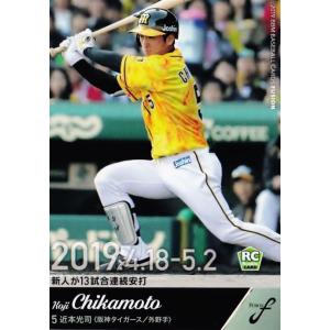 6 【細川亨/埼玉西武ライオンズ】2019BBM FUSION レギュラー [記録の