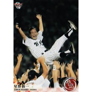 805 【星野仙一/阪神タイガース】2002 BBM ベースボールカード 2nd