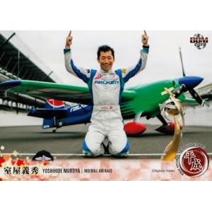 上田綺世/フェイエノールト】エポック 2025-26 サッカー日本代表