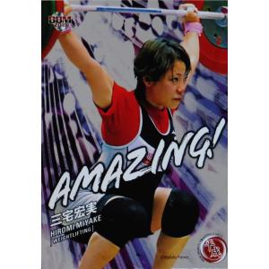A8 【浅尾美和/ビーチバレー】BBM2019 スポーツトレーディングカード